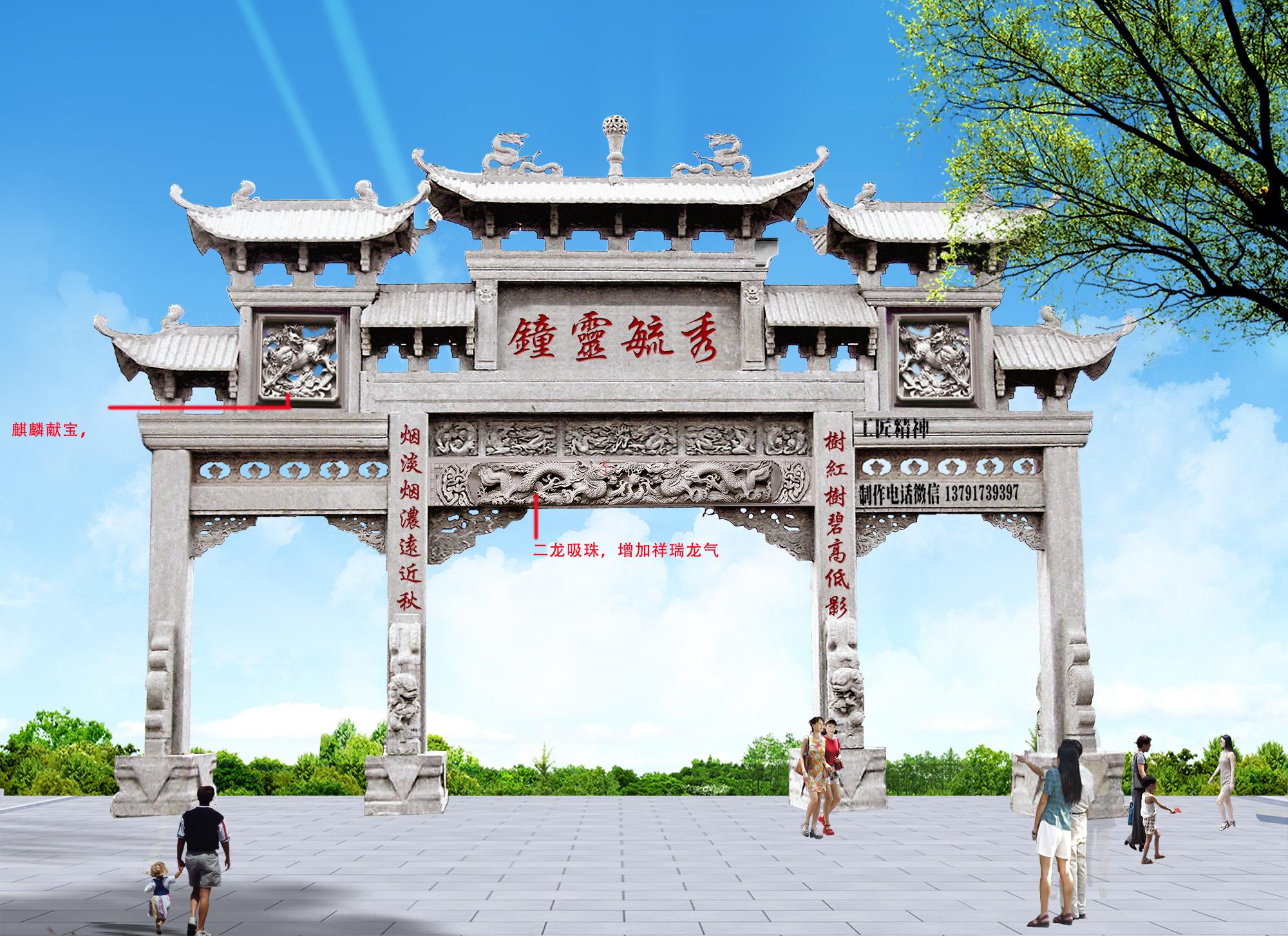 美麗鄉(xiāng)村大門石牌坊，宗祠石牌坊樣式圖片